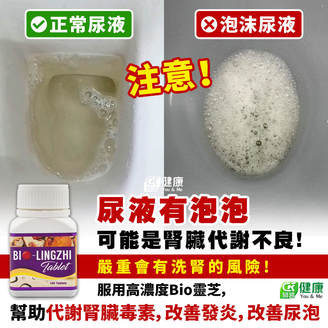 Bio Lingzhi King Natural Lingzhi Supplement | Wellous Bio Lingzhi King