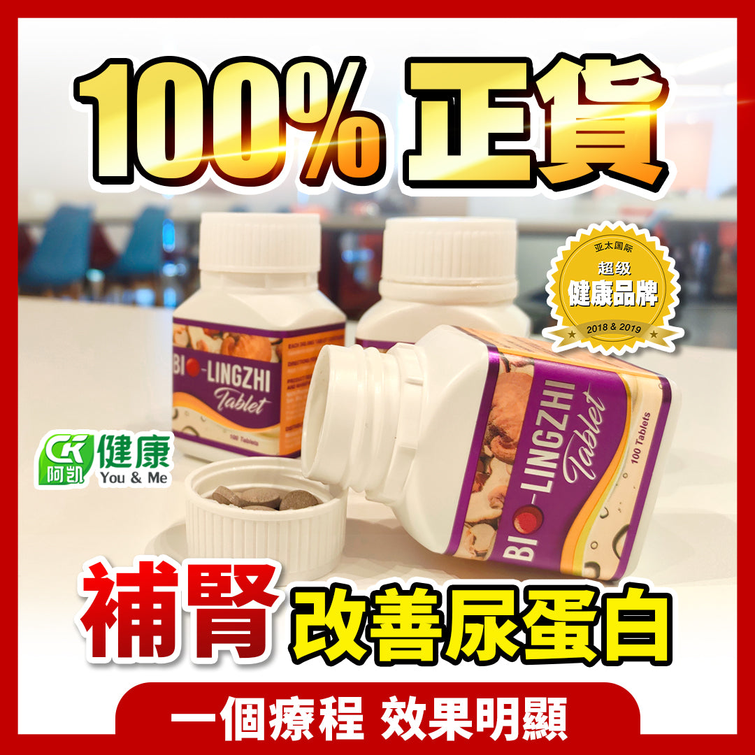 Bio Lingzhi King Natural Lingzhi Supplement | Wellous Bio Lingzhi King