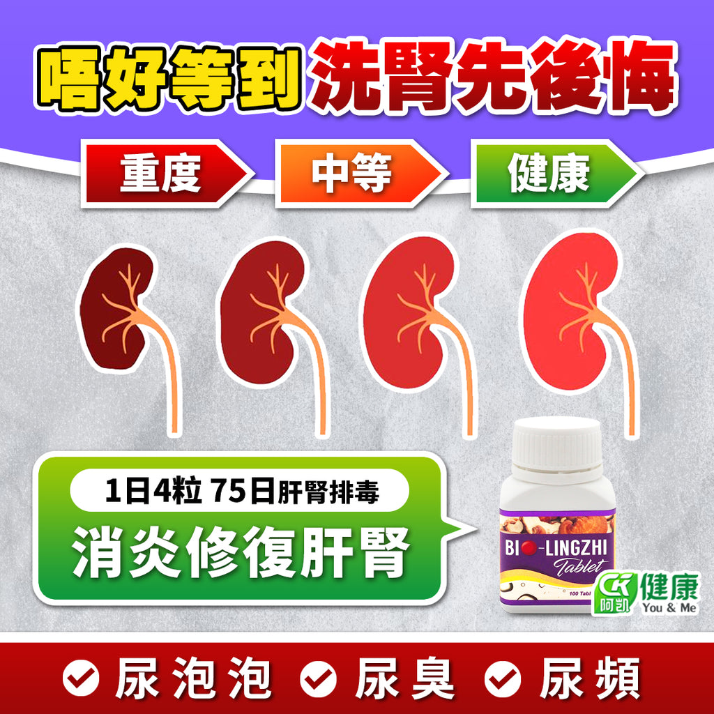 Bio Lingzhi King Natural Lingzhi Supplement | Wellous Bio Lingzhi King