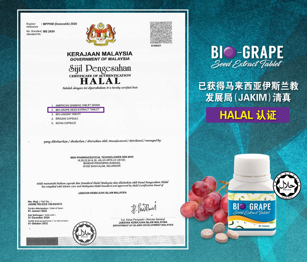 HALAL 清真認證
