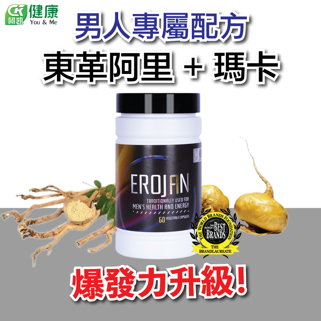 Erojan 天然男性保健補充品 | Wellous