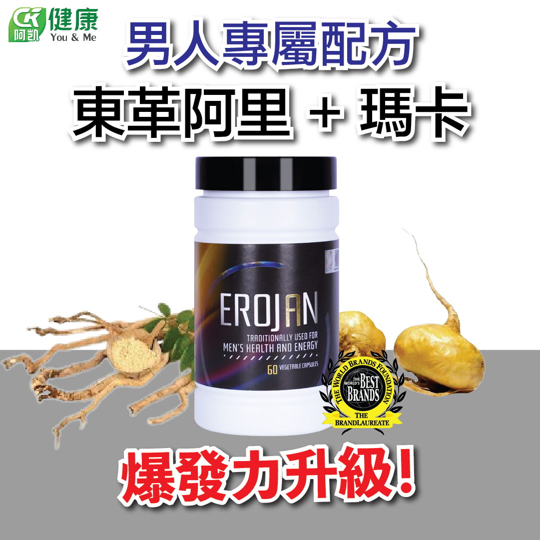 Erojan 天然男性保健補充品 | Wellous