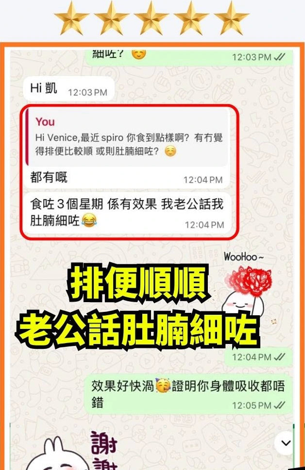 Spi2ro Plus香港顧客真實見證圖片4