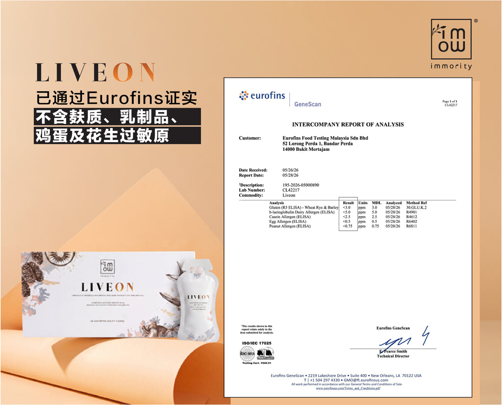 LIVEON Eurofins認證不含麩質、乳製品、雞蛋及花生過敏原