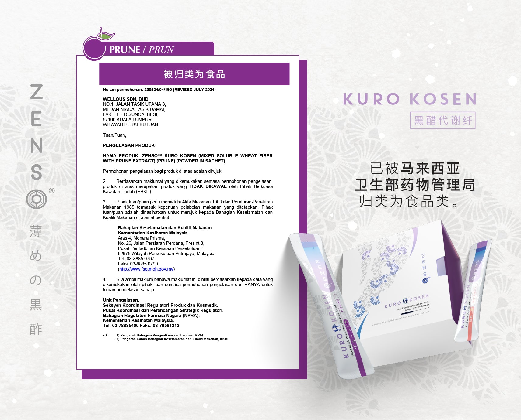 ZENSO 黑醋四合一體重管理套裝