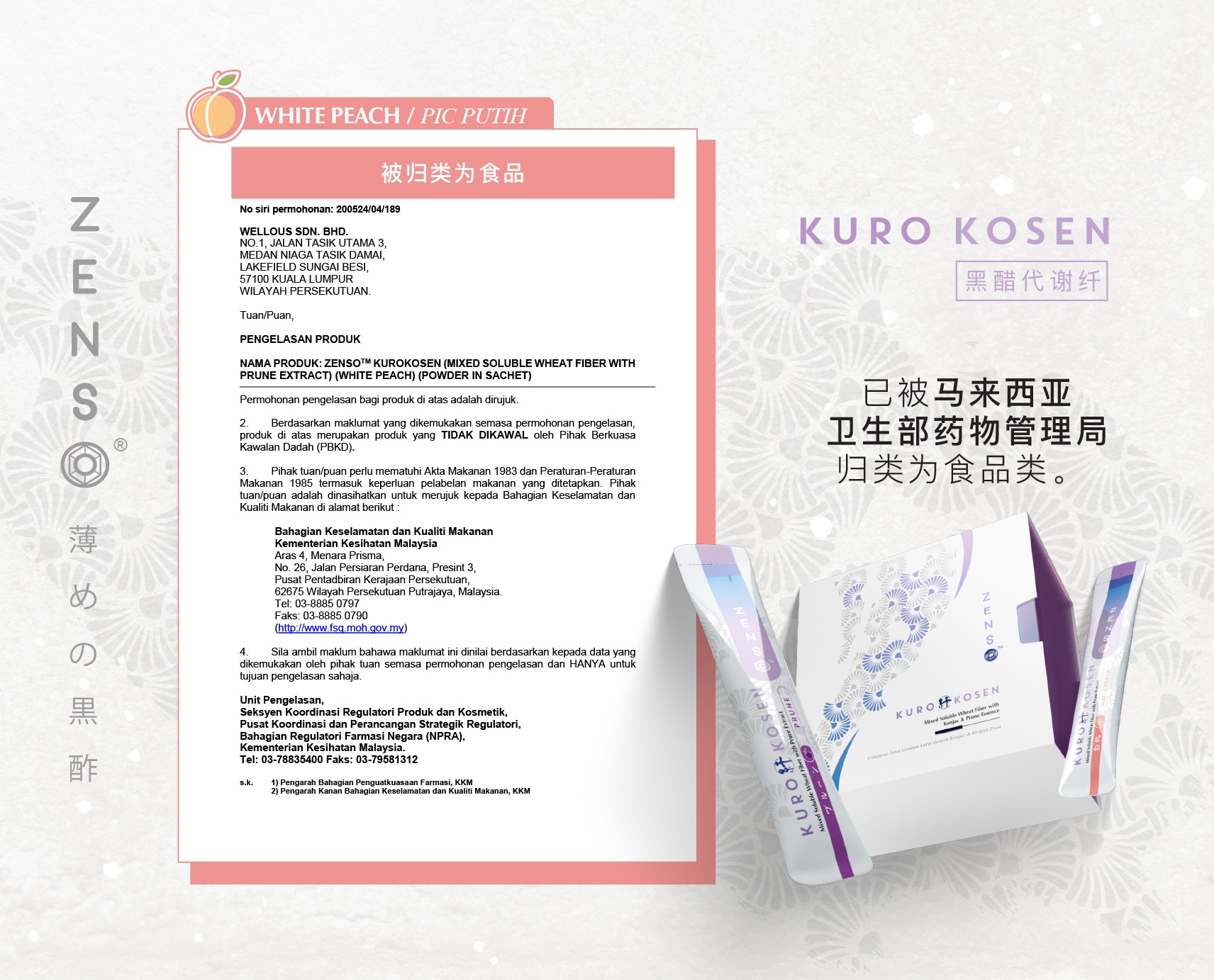 ZENSO 黑醋四合一體重管理套裝