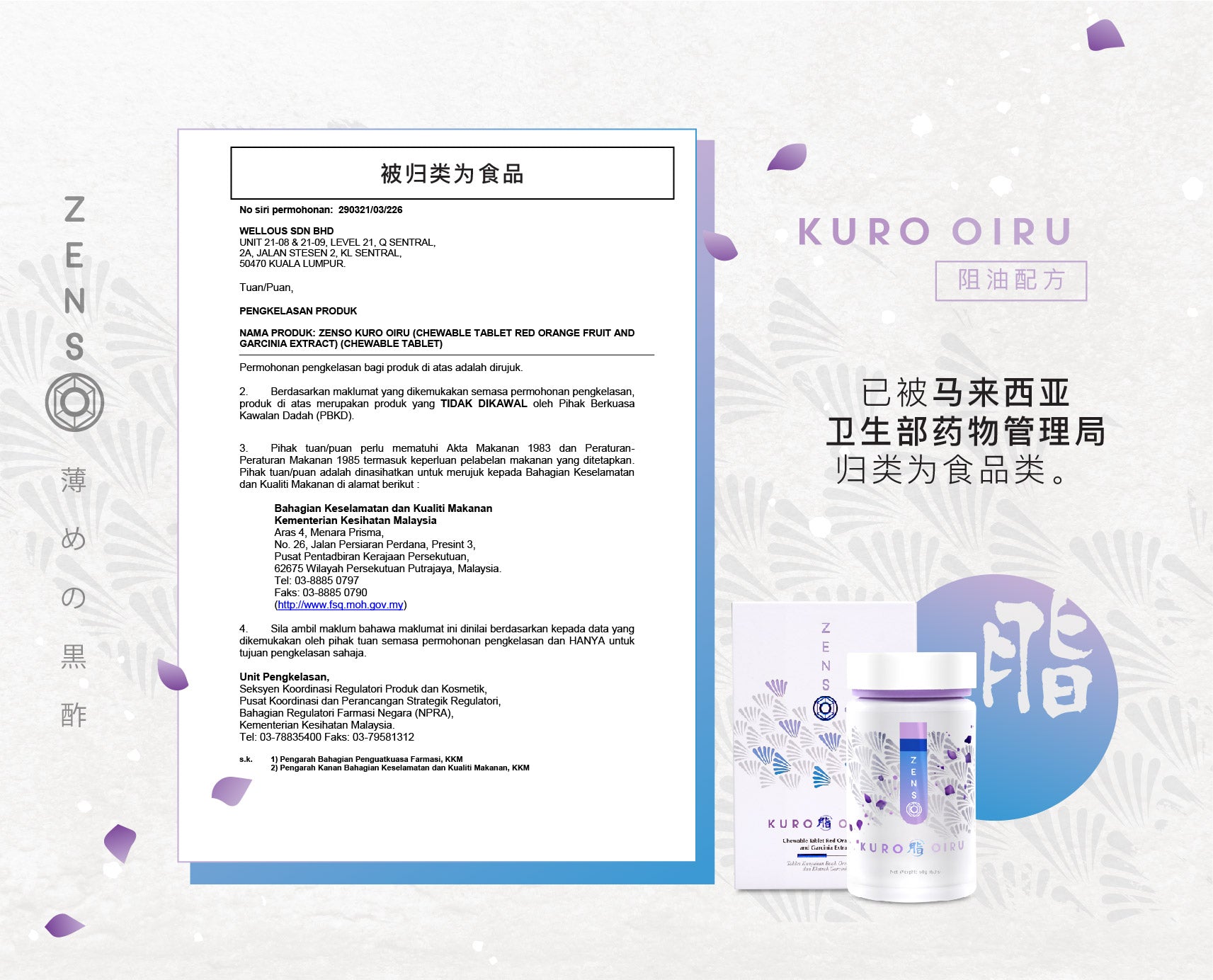 ZENSO 黑醋四合一體重管理套裝