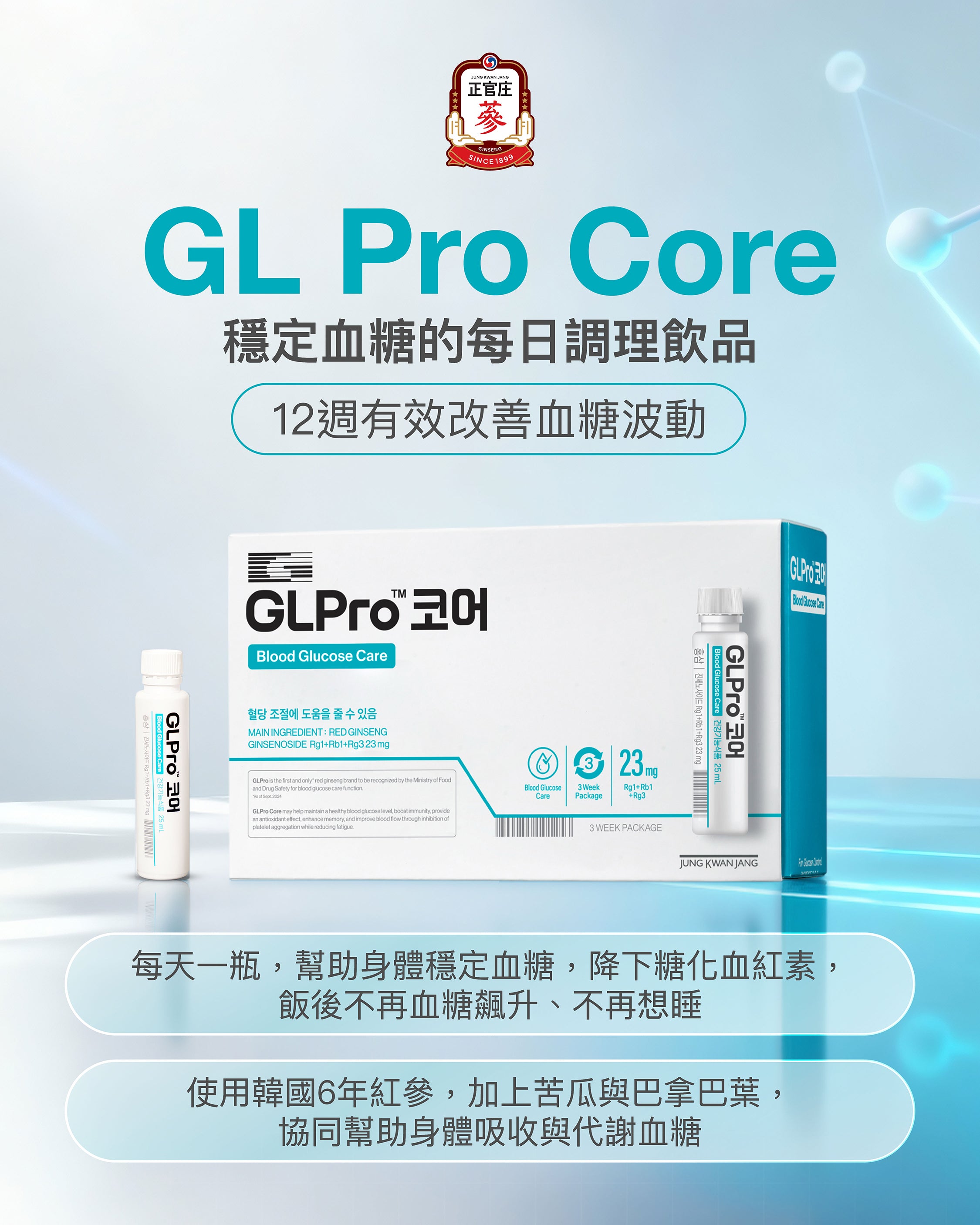 GLPro Core 產品介紹