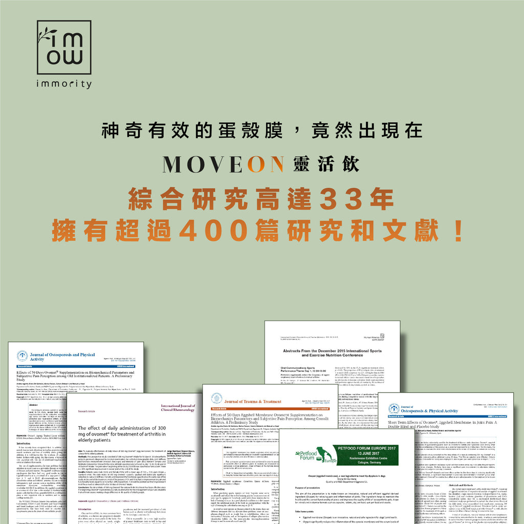 MOVEON 超過400項科學研究文獻支持