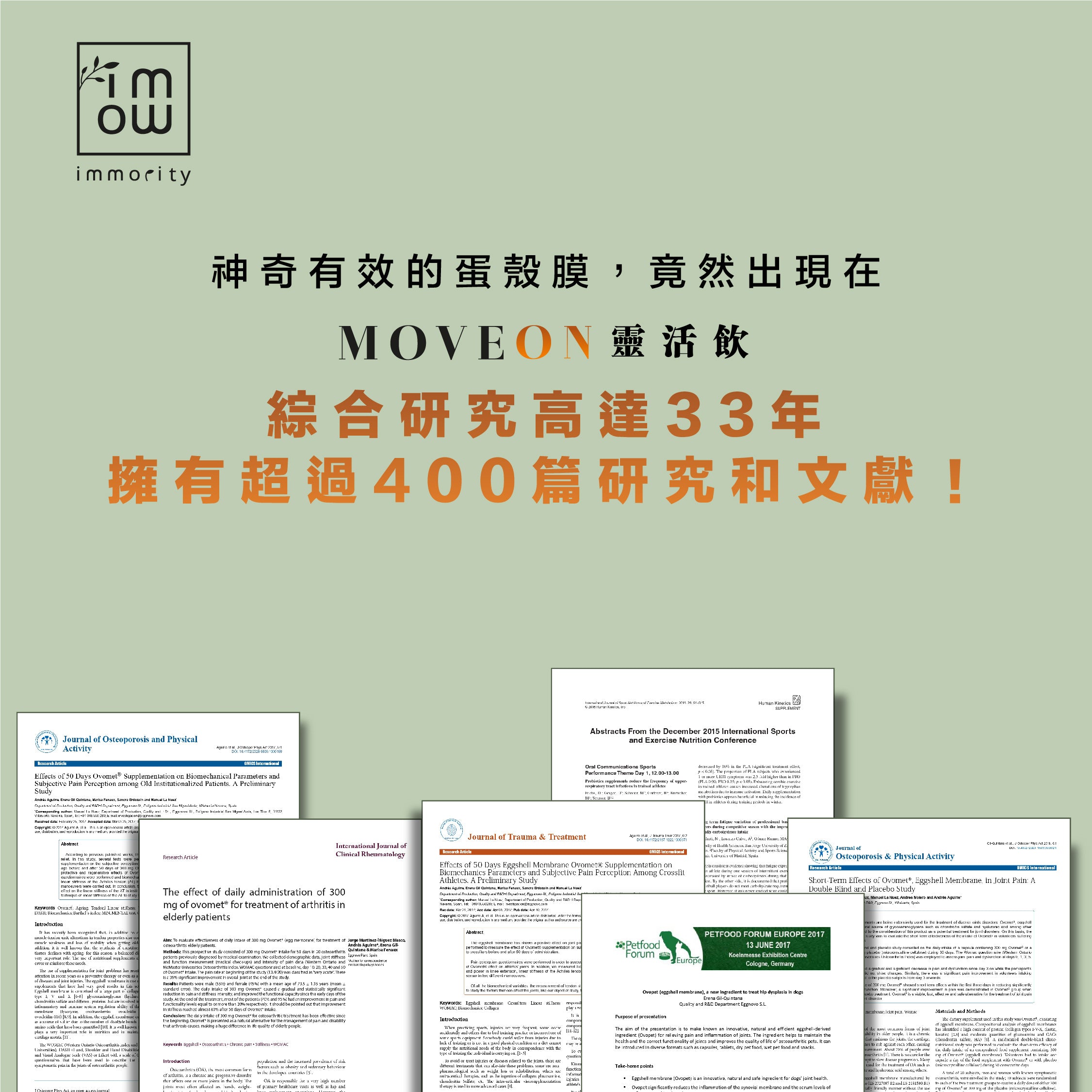 MOVEON 超過400項科學研究文獻支持