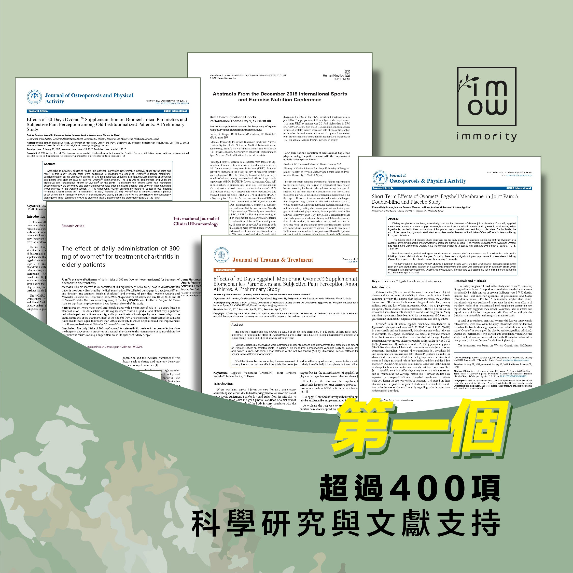 MOVEON 相關學術研究論文集錦